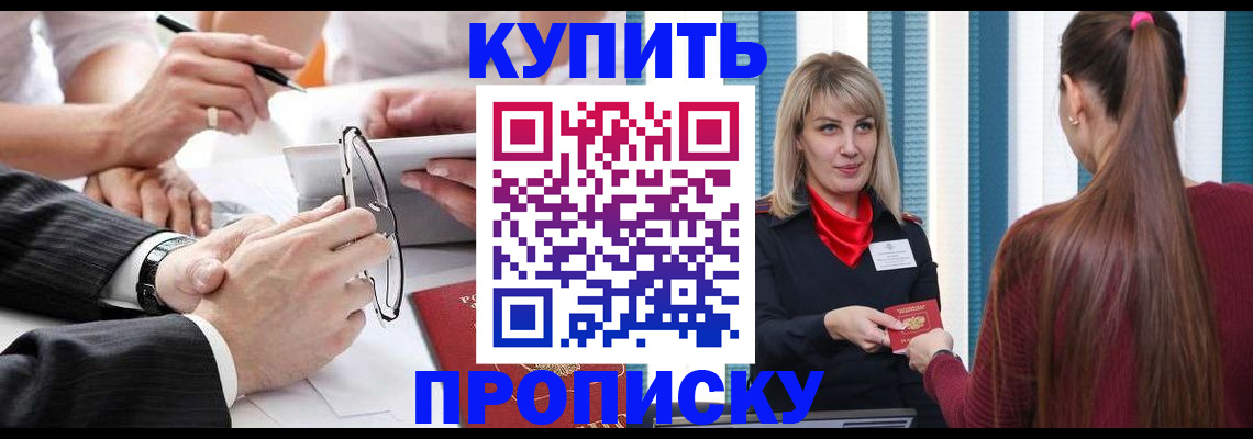 временная регистрация гарантия в Надыме