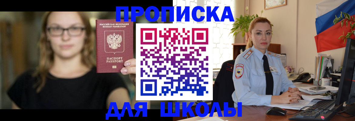 прописка поиск в Надыме