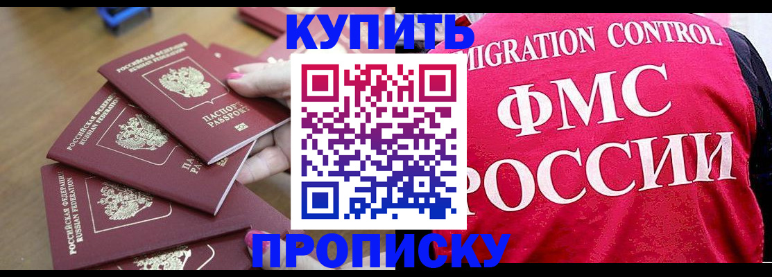 прописка регистрация в Надыме
