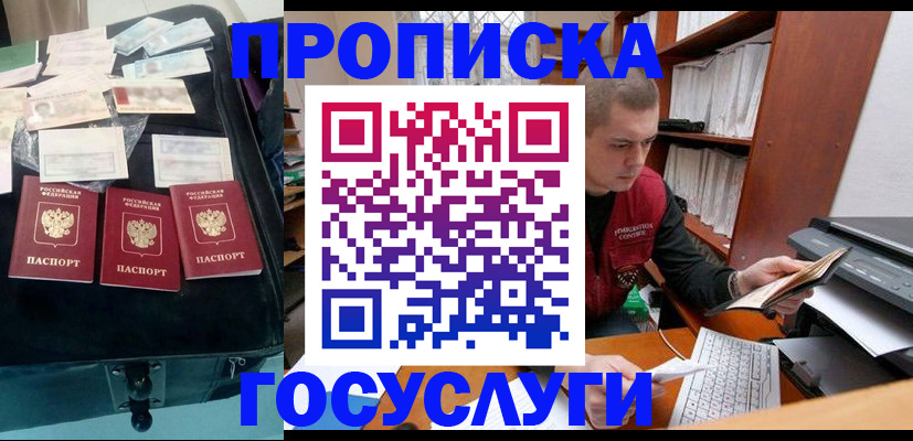 регистрация для школы в Надыме