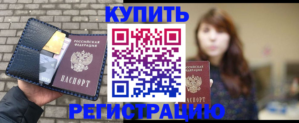 регистрация для дет. сада в Надыме