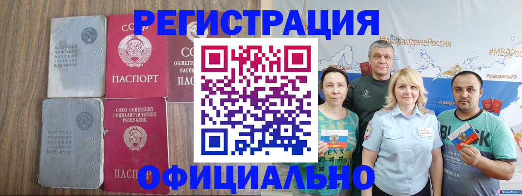 прописка законно в Надыме